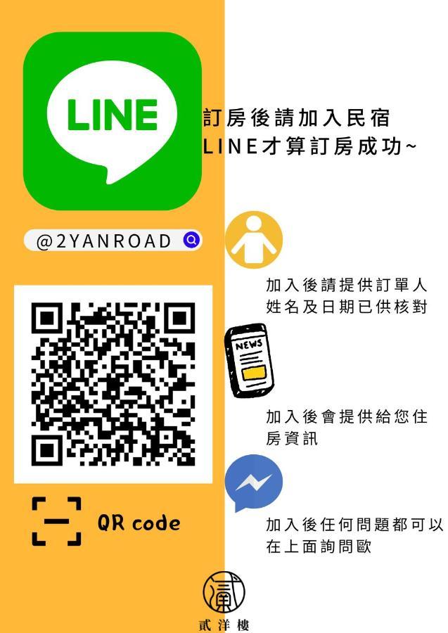Eryang Homestay Tainan Eksteriør billede