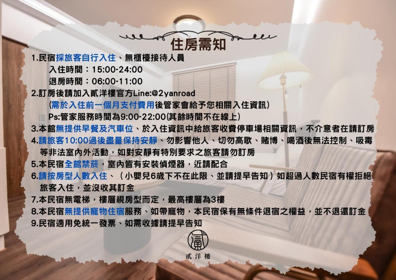 Eryang Homestay Tainan Eksteriør billede